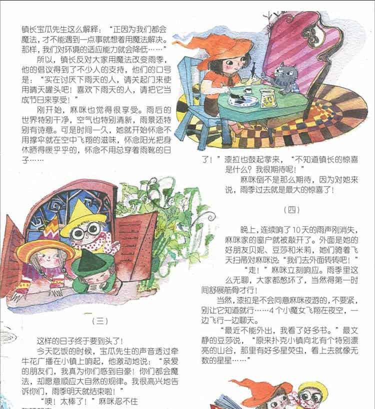 雨季里的糖果湖