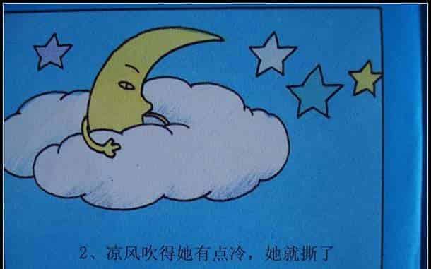 月亮姑娘做衣裳