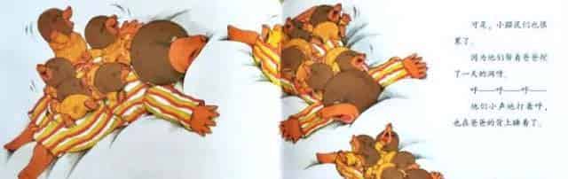 鼹鼠爸爸的鼾声 鼹鼠爸爸的鼾声