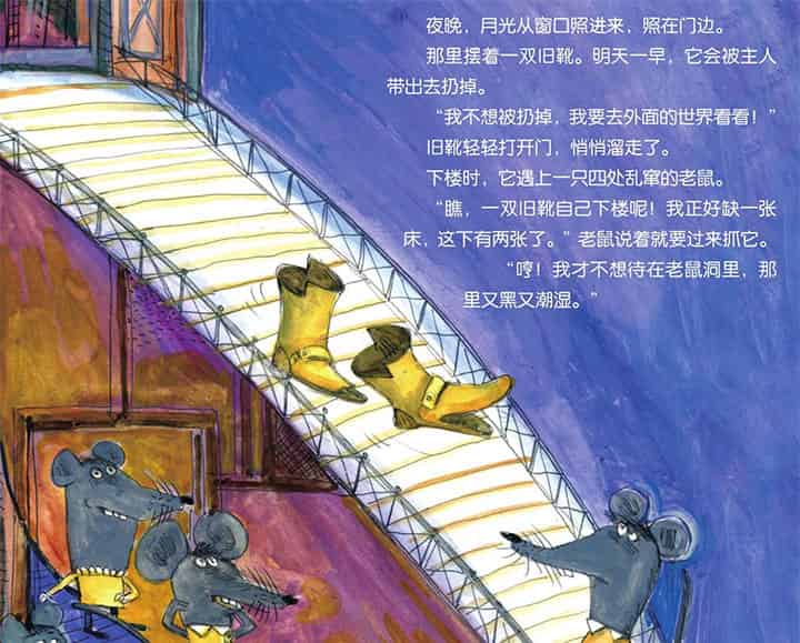 一双开花的旧靴