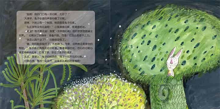 一双开花的旧靴