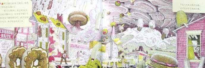 阴天有时候下肉丸