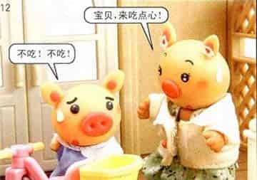 猪小弟猪小妹比节约