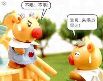 猪小弟猪小妹比节约