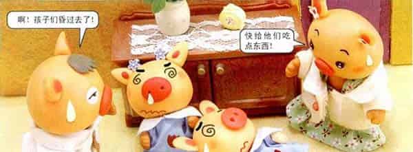 猪小弟猪小妹比节约