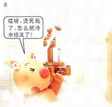 猪小弟猪小妹比节约