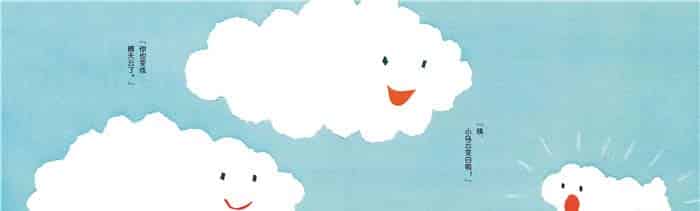 走开，小乌云！