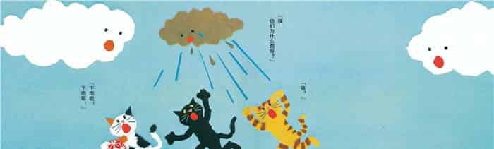 走开，小乌云！