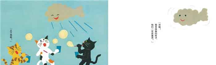 走开，小乌云！