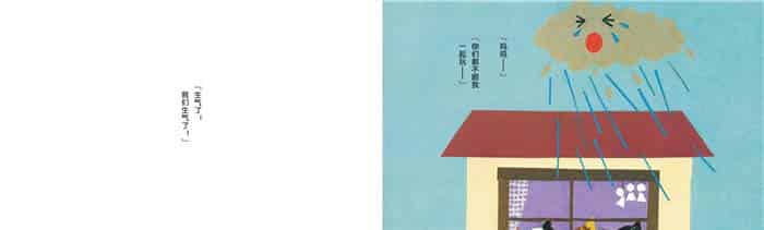 走开，小乌云！