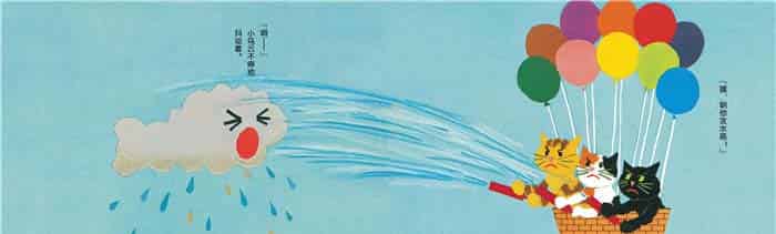 走开，小乌云！